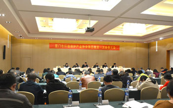 厦门市情形掩护工业协会第四届第一次会员大会圆满召开